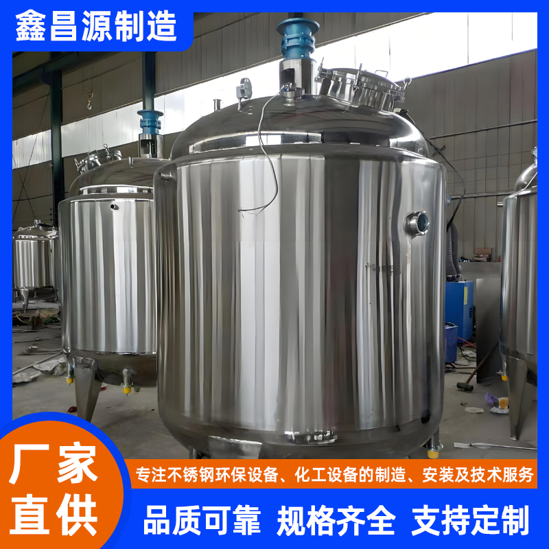 利通304不銹鋼反應(yīng)釜