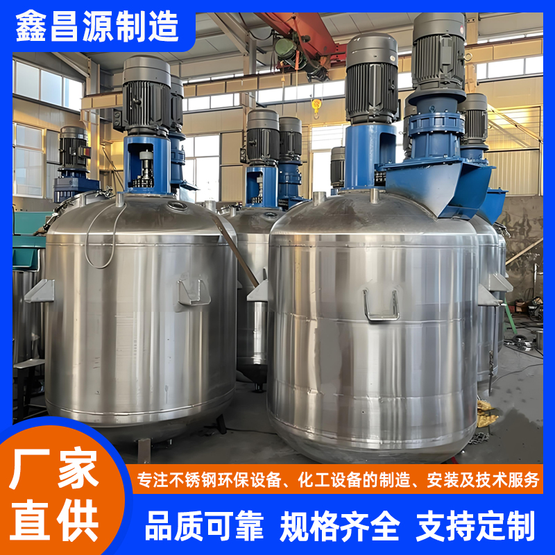 賀蘭316L不銹鋼雙層攪拌釜