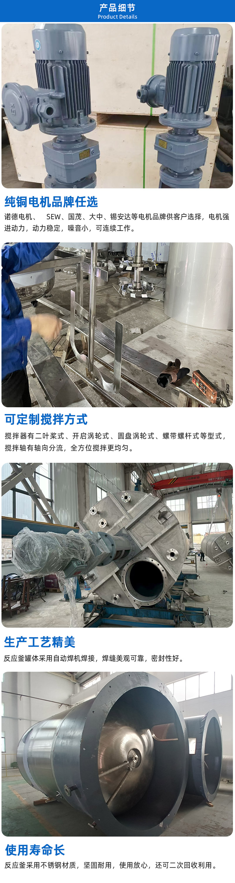 反應釜詳情頁_02.jpg
