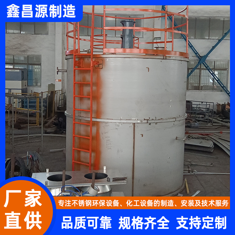 南京不銹鋼反應(yīng)罐