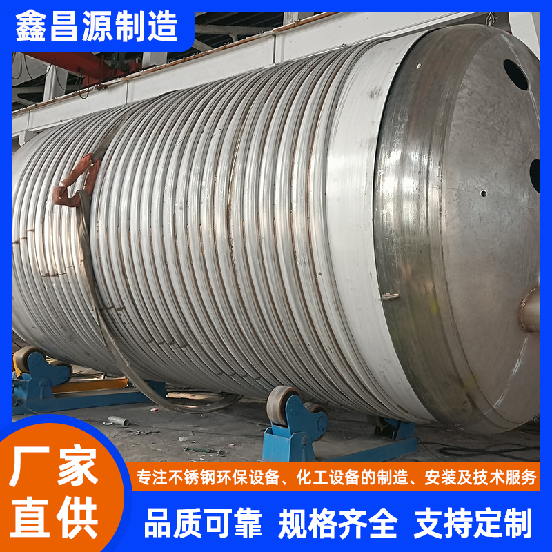石嘴山不銹鋼化工反應釜