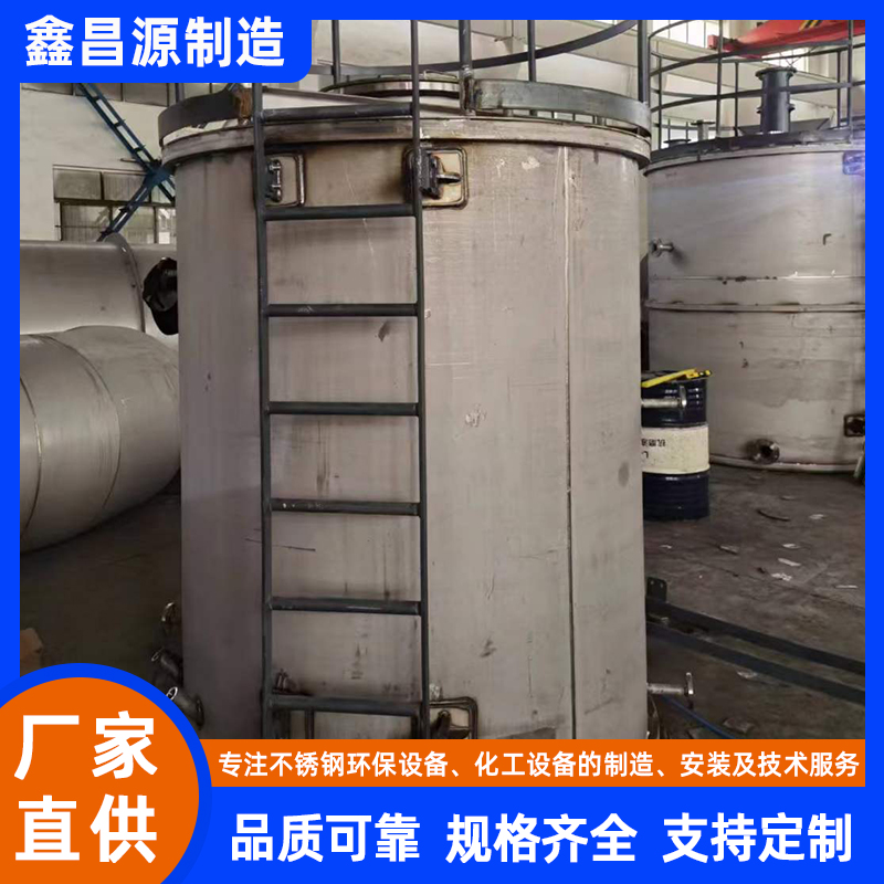 南京不銹鋼反應(yīng)罐