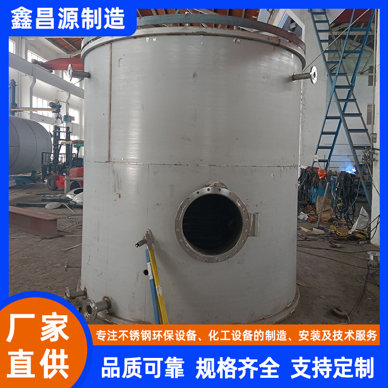 南京不銹鋼反應(yīng)罐