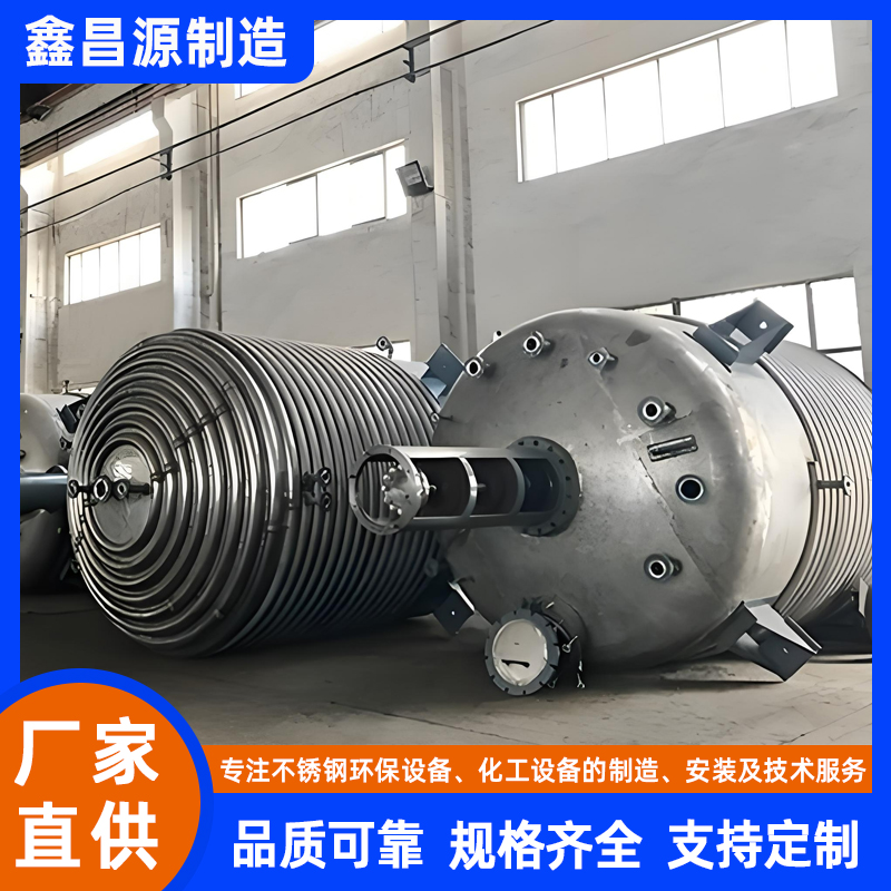 石家莊海水淡化反應罐