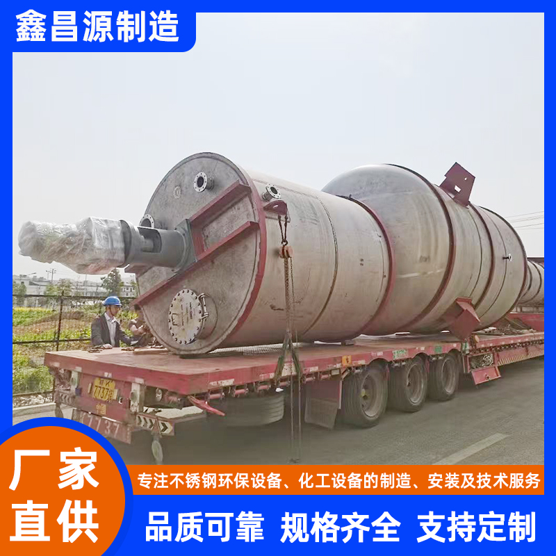 賀蘭316L不銹鋼雙層攪拌釜
