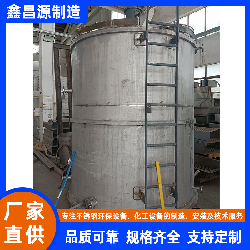 南京不銹鋼反應(yīng)罐