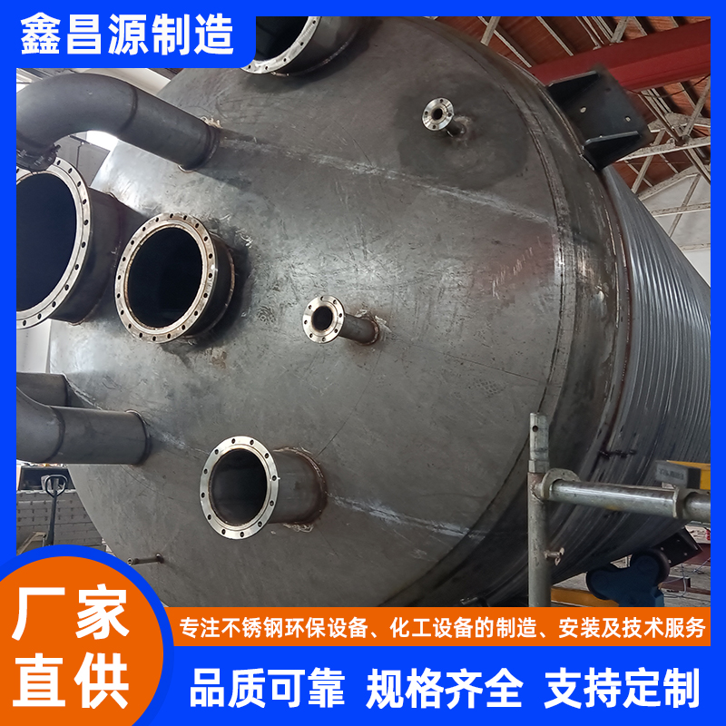 惠農(nóng)不銹鋼攪拌罐