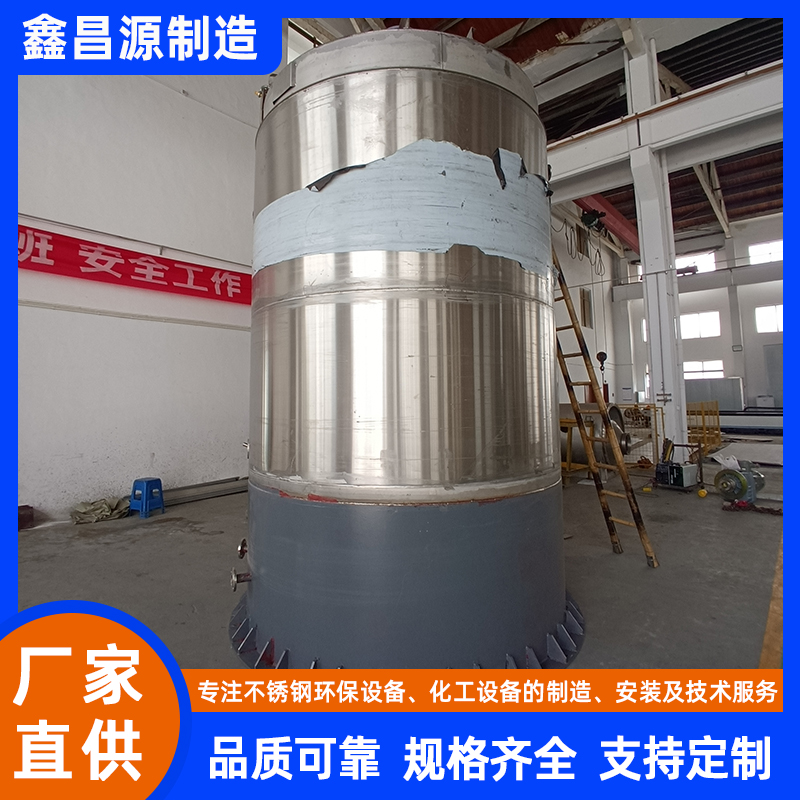 石家莊調(diào)漿槽（反應(yīng)釜）