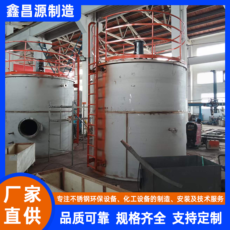 吳忠濃漿槽攪拌器