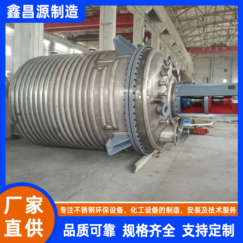 石家莊海水淡化反應罐