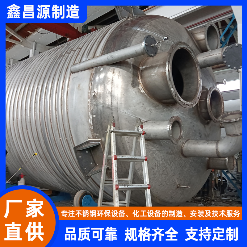惠農(nóng)不銹鋼攪拌罐